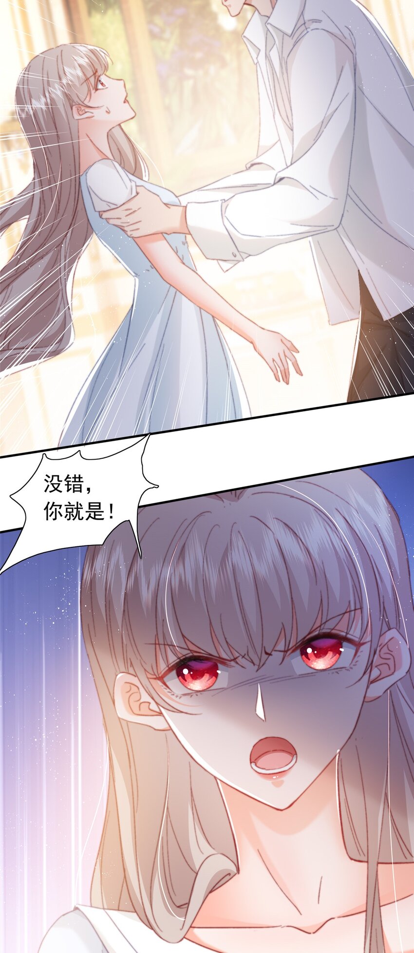 24 是殿下给我下药？(1/2)-第25话