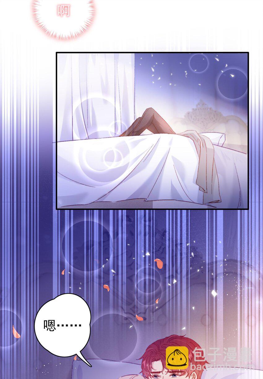 24 是殿下给我下药？(1/2)-第25话