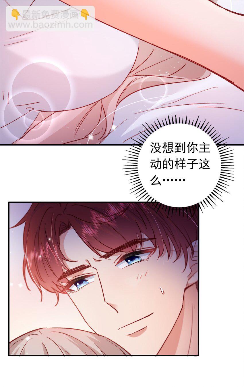 24 是殿下给我下药？(1/2)-第25话