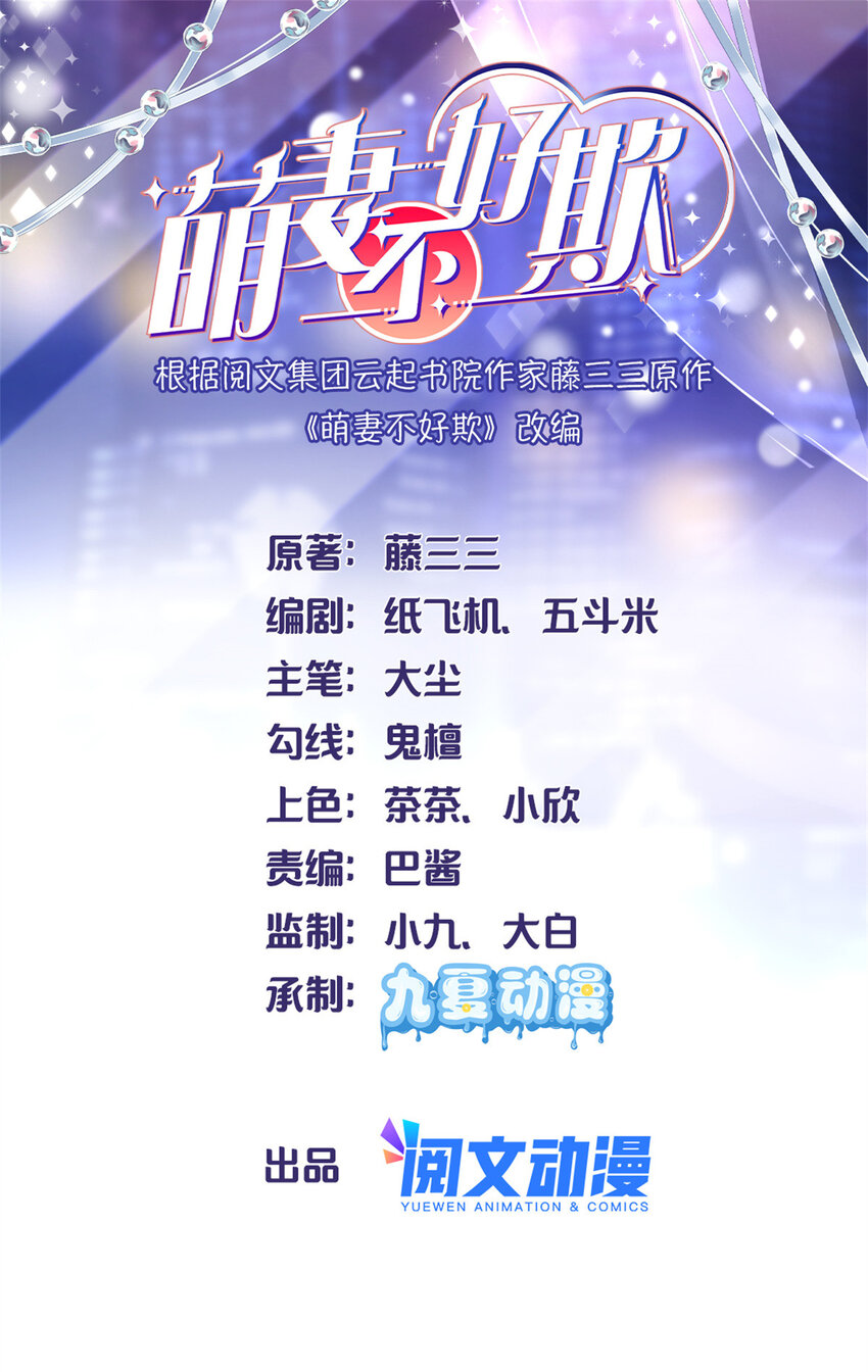 26 殿下中枪了？！-第27话