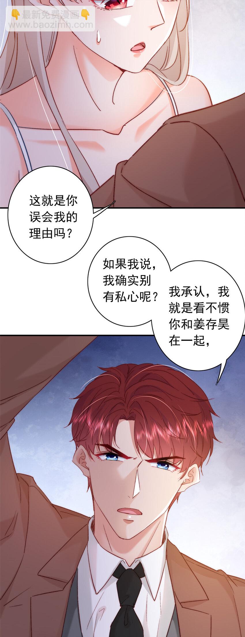 26 殿下中枪了？！-第27话