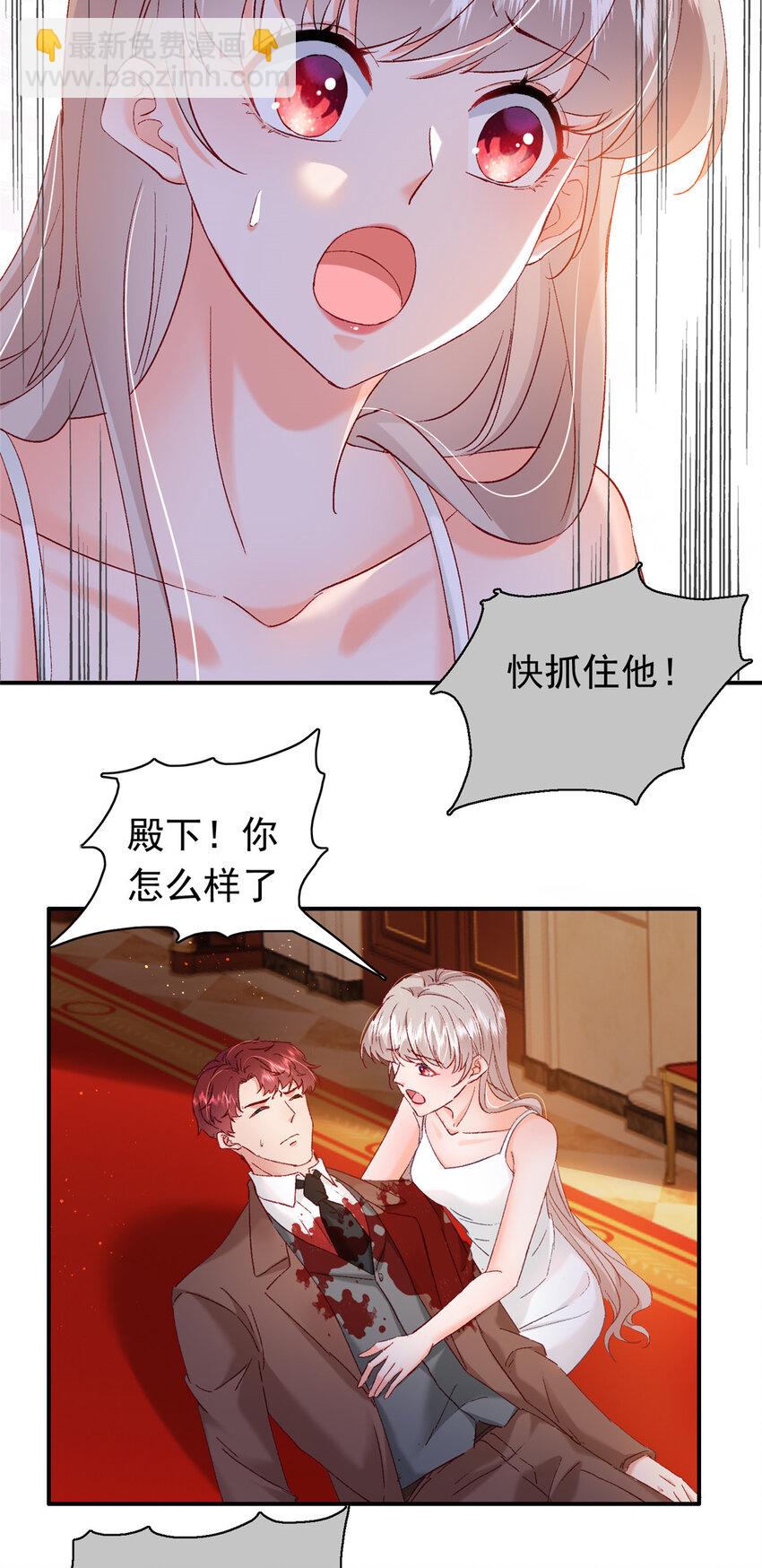 26 殿下中枪了？！-第27话