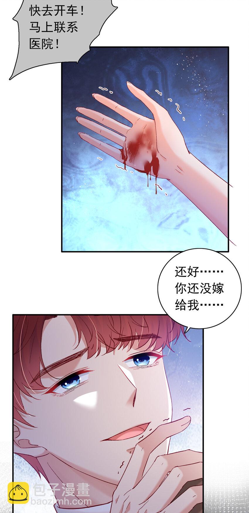 26 殿下中枪了？！-第27话