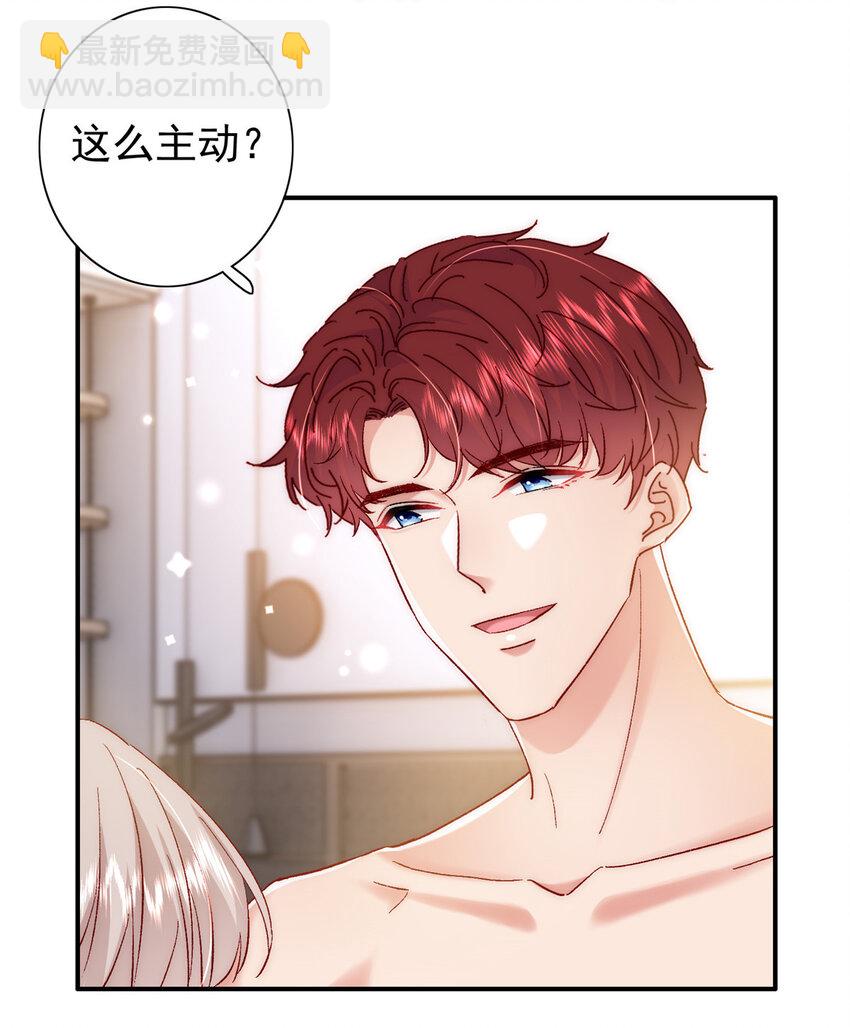 28 迫不及待投怀送抱？-第29话