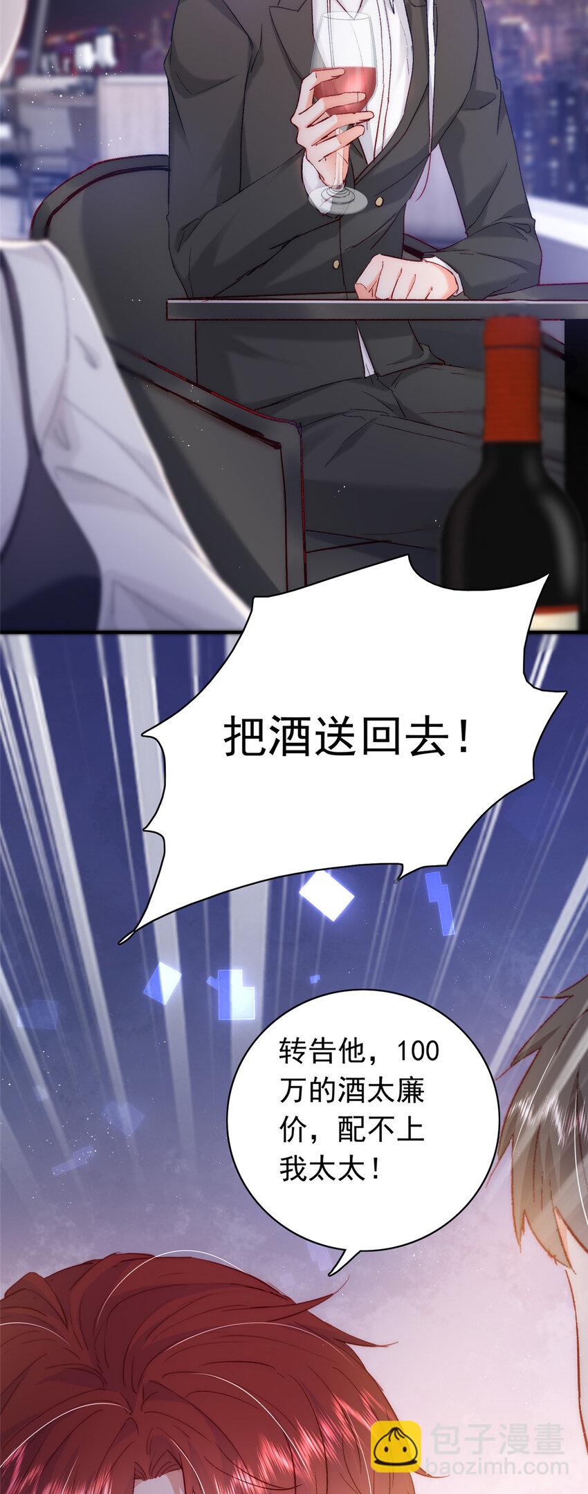 28 迫不及待投怀送抱？-第29话