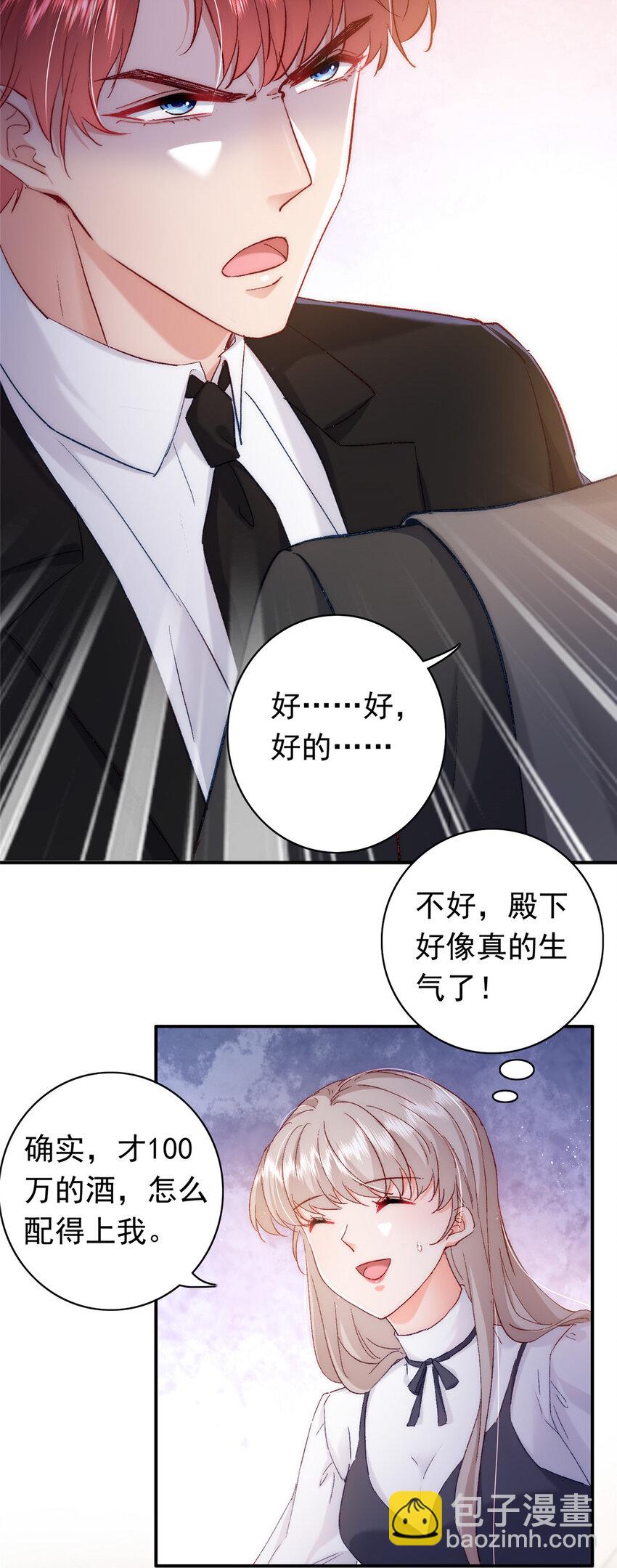 28 迫不及待投怀送抱？-第29话