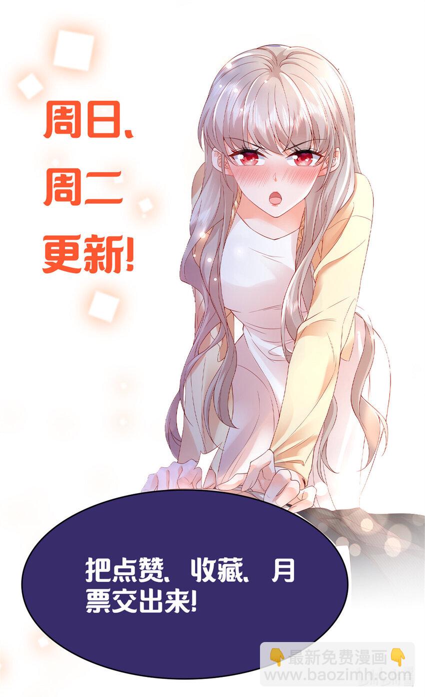 28 迫不及待投怀送抱？-第29话