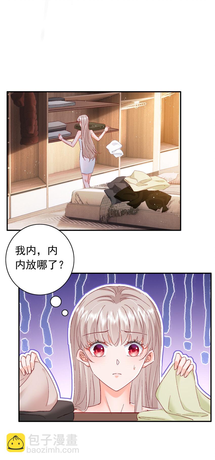 28 迫不及待投怀送抱？-第29话