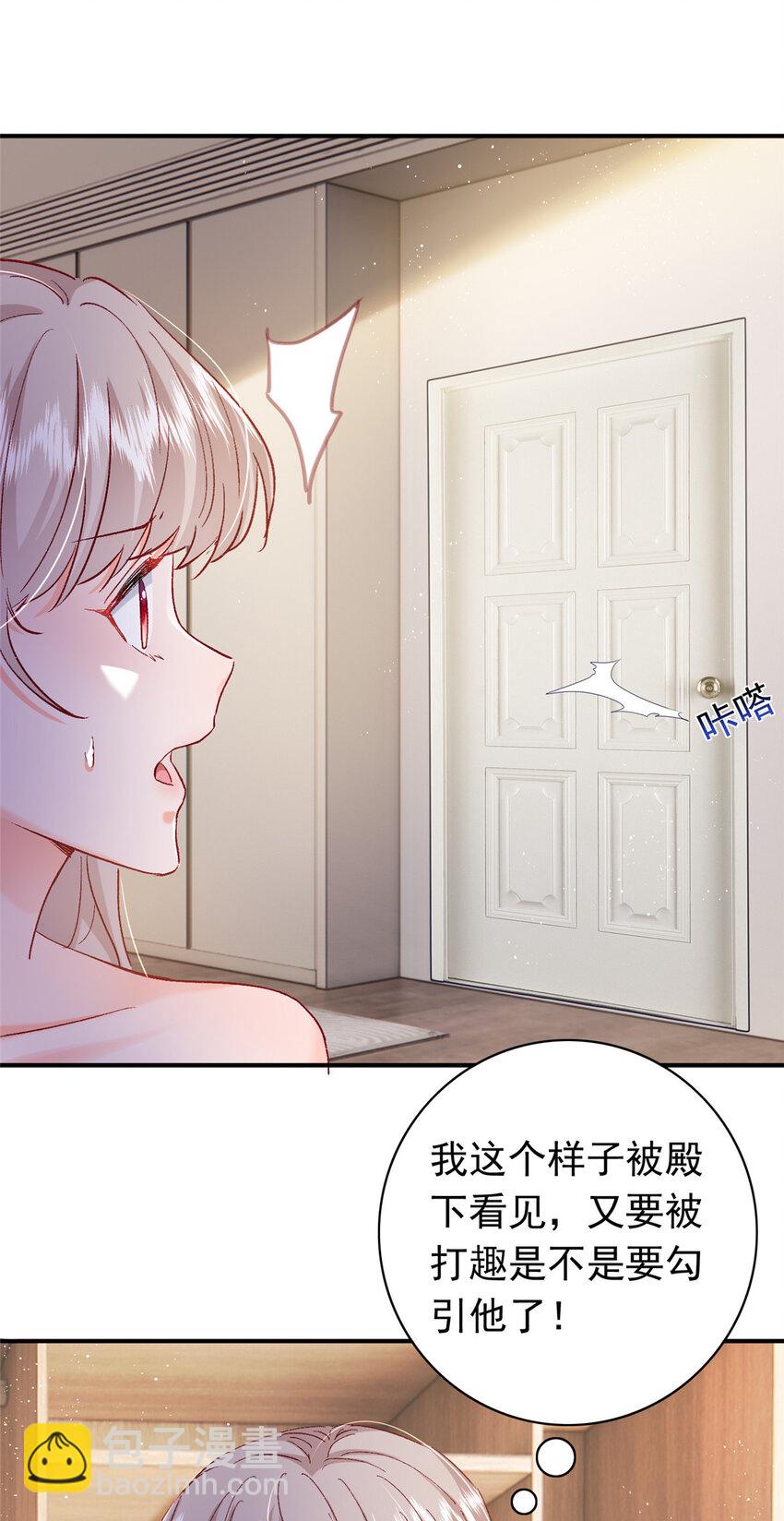 28 迫不及待投怀送抱？-第29话