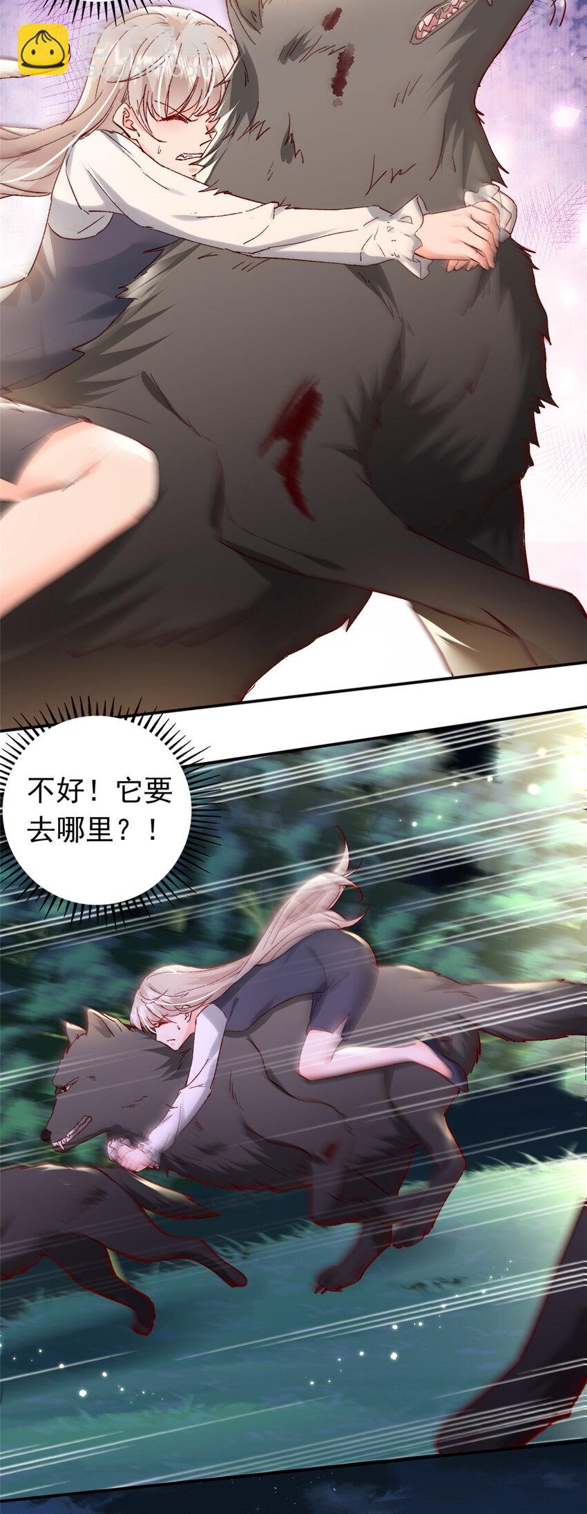 30 狼谷大战-第31话