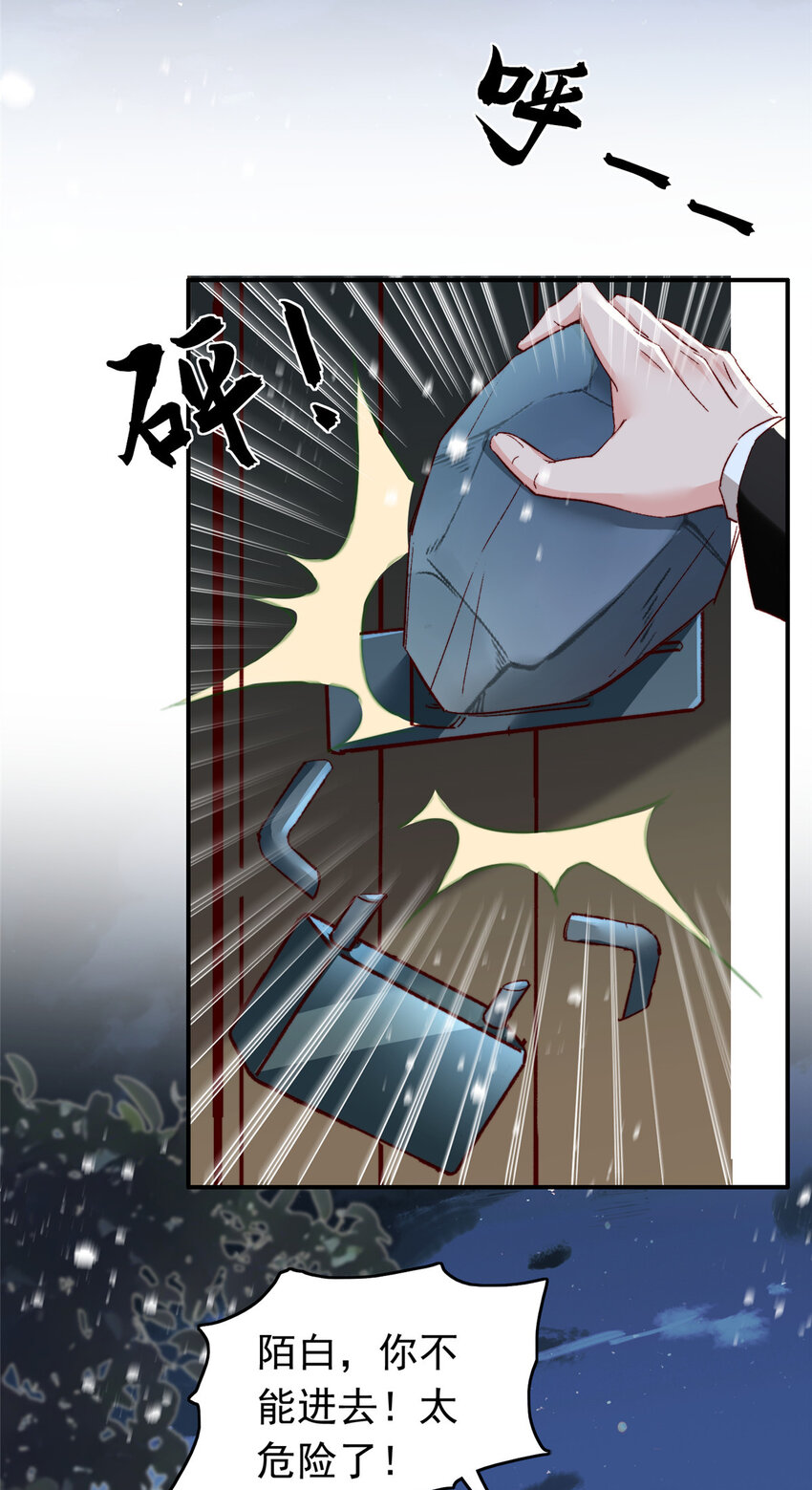 30 狼谷大战-第31话