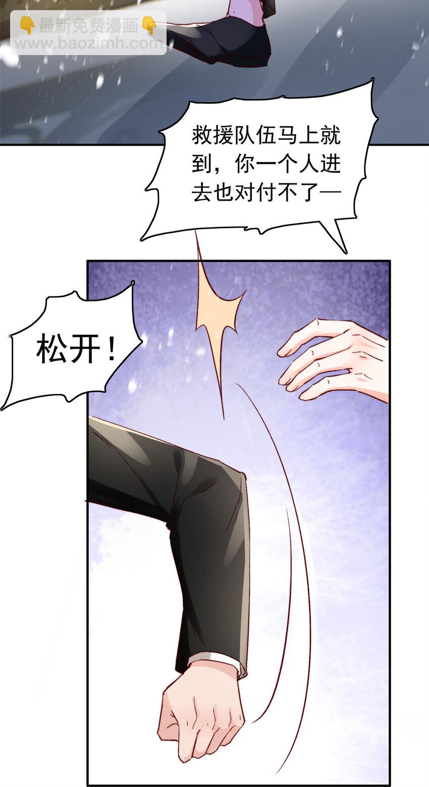 30 狼谷大战-第31话