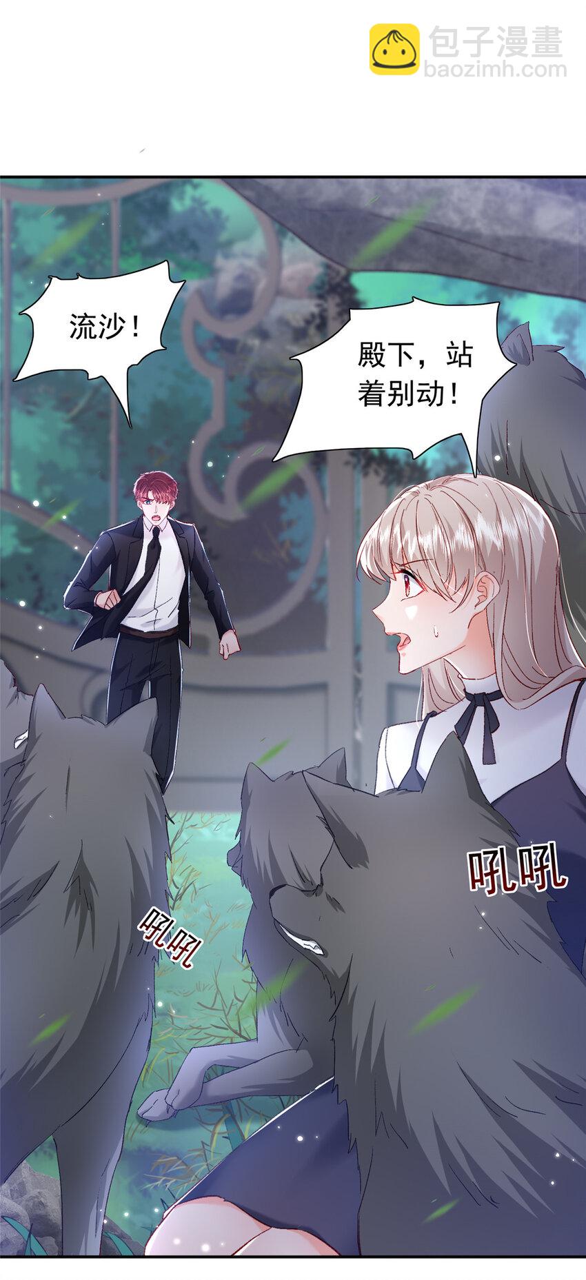 30 狼谷大战-第31话