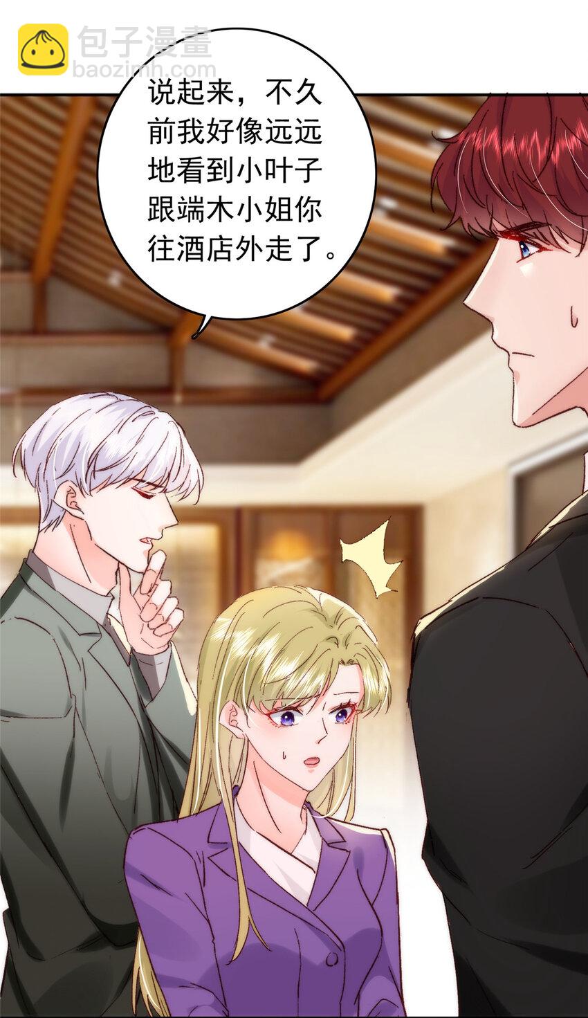30 狼谷大战-第31话