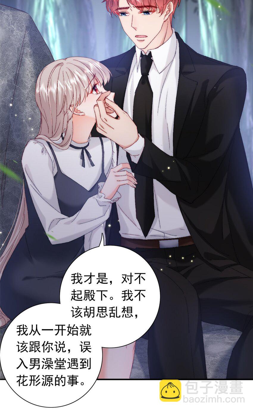 31 皇太后驾到-第33话