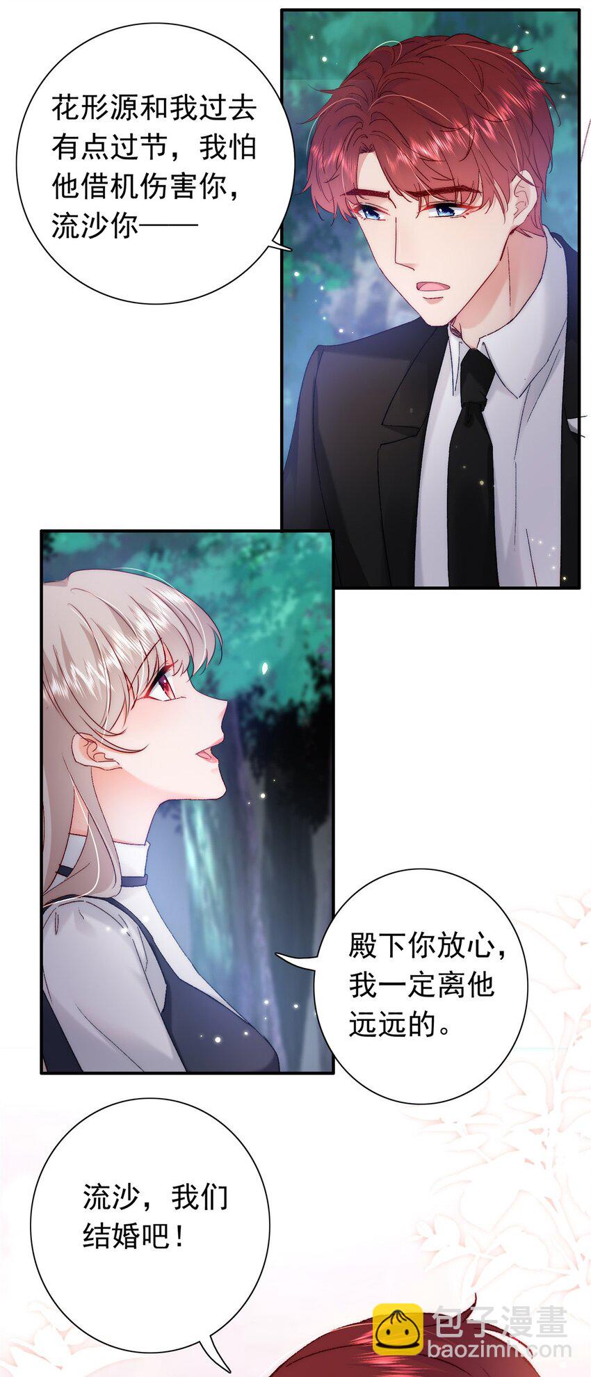 31 皇太后驾到-第33话