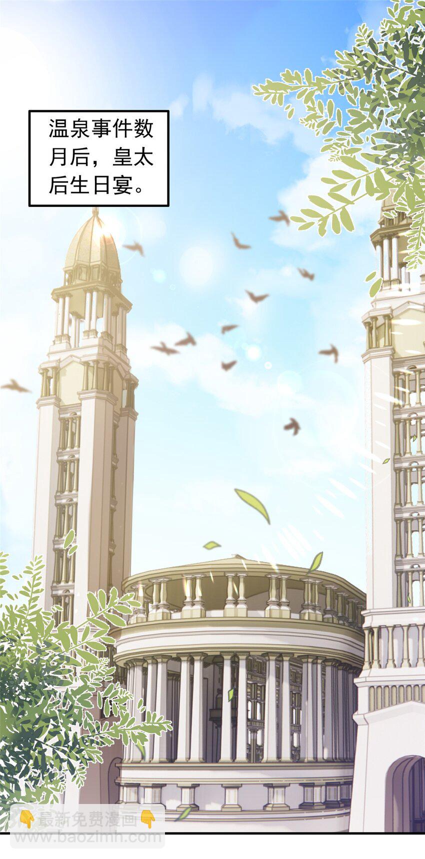 31 皇太后驾到-第33话