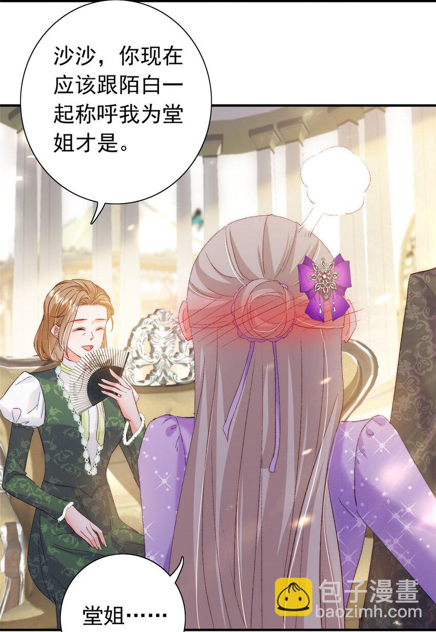 31 皇太后驾到-第33话