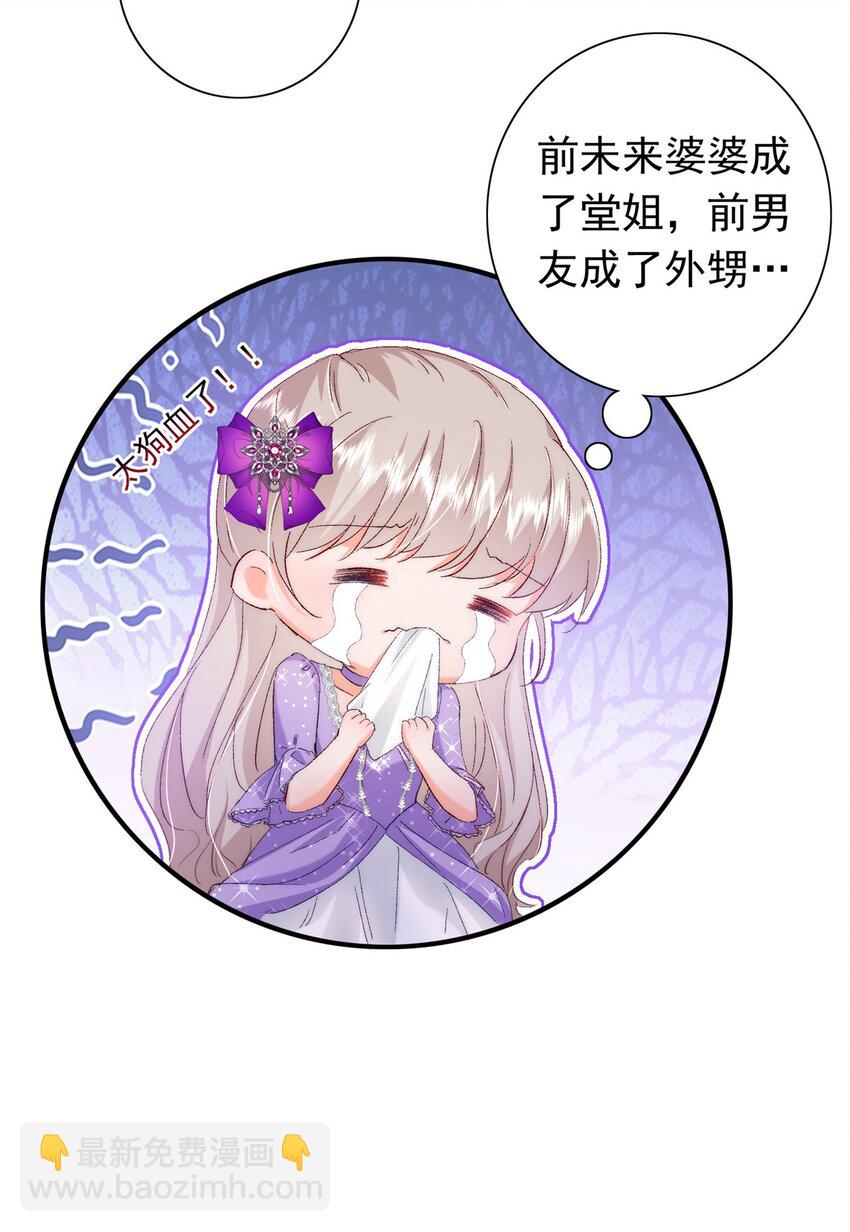 31 皇太后驾到-第33话