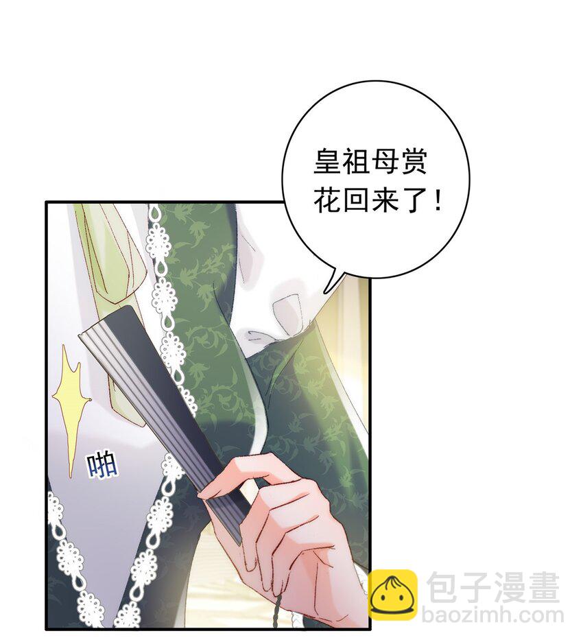 31 皇太后驾到-第33话