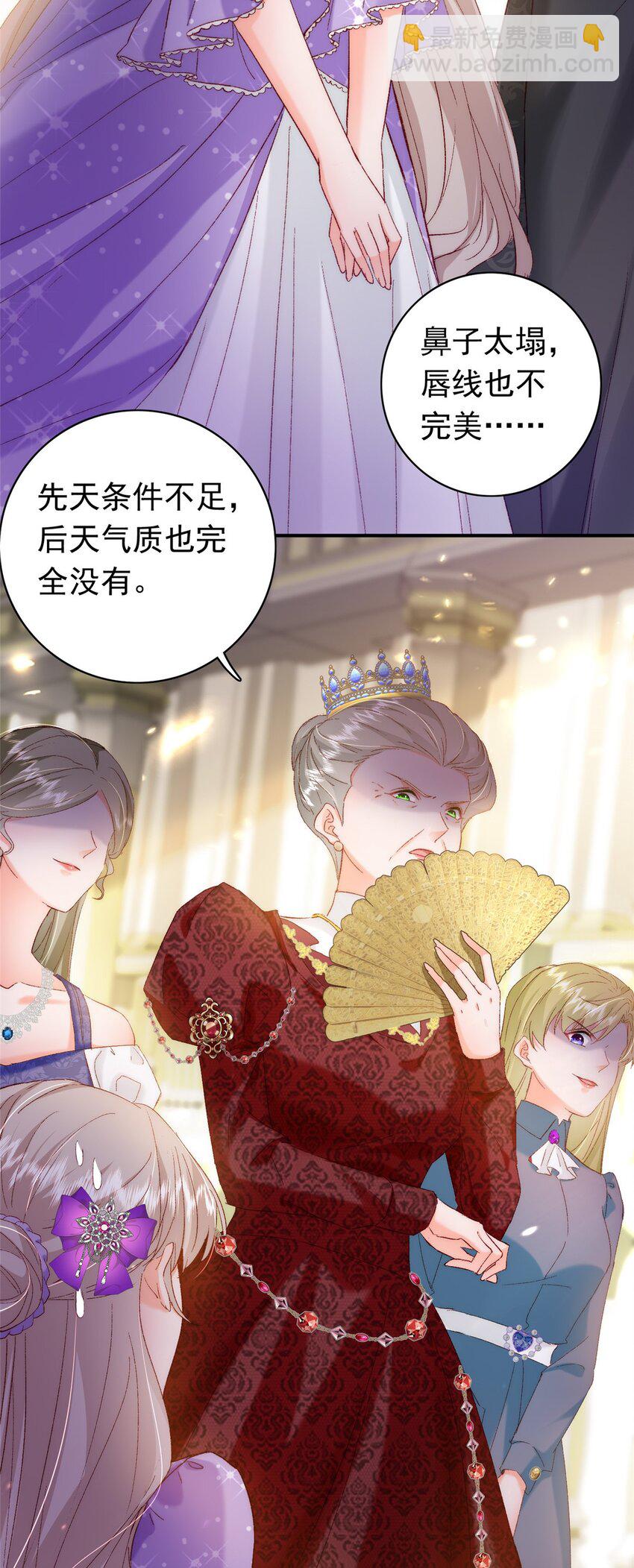31 皇太后驾到-第33话