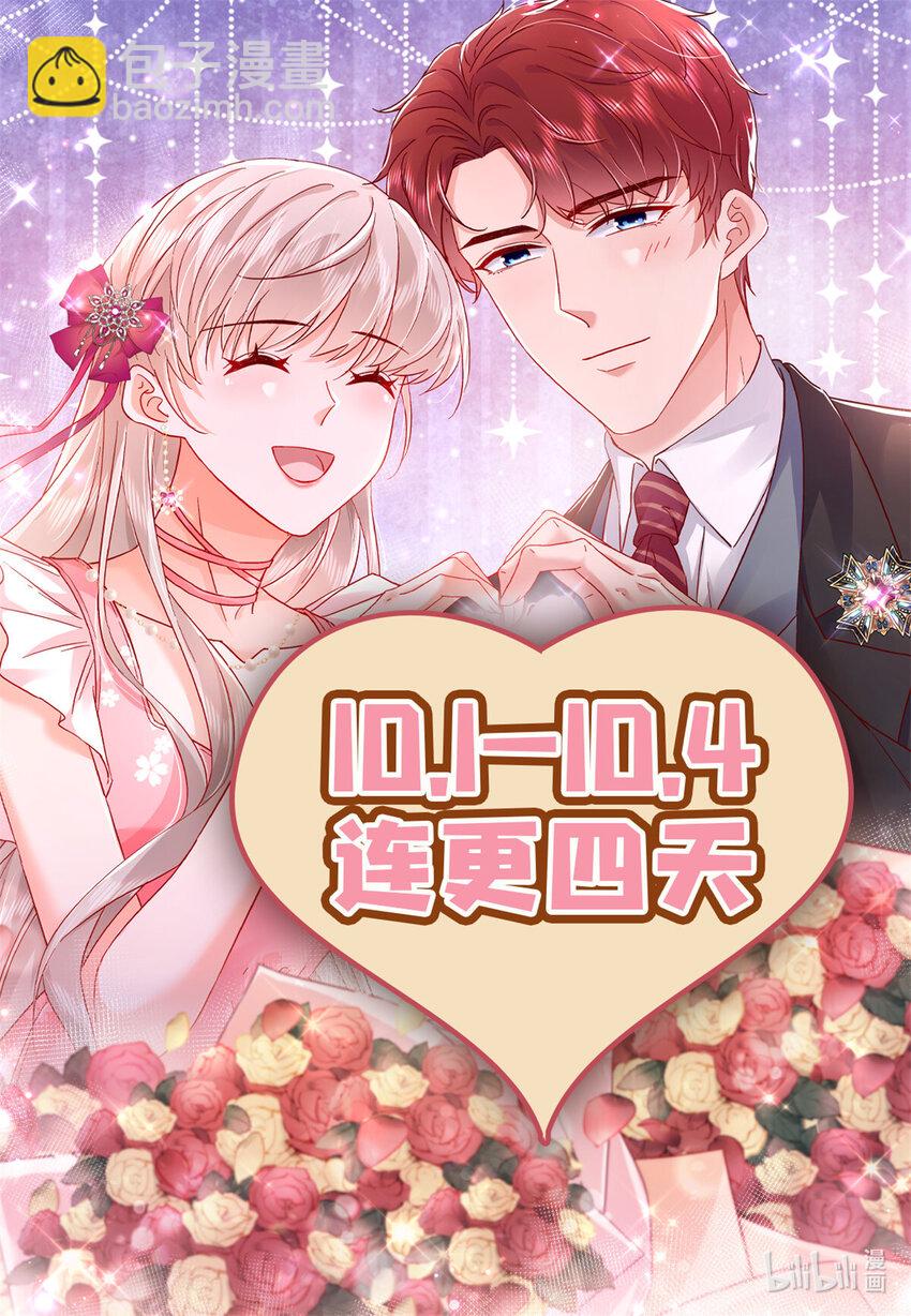 31 皇太后驾到-第33话