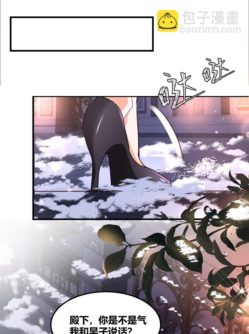 33 夜袭-第35话