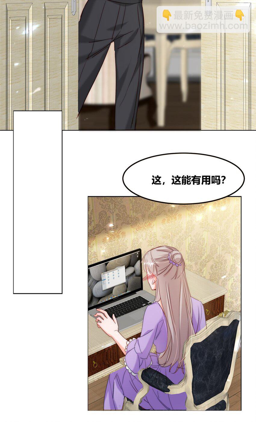 33 夜袭-第35话