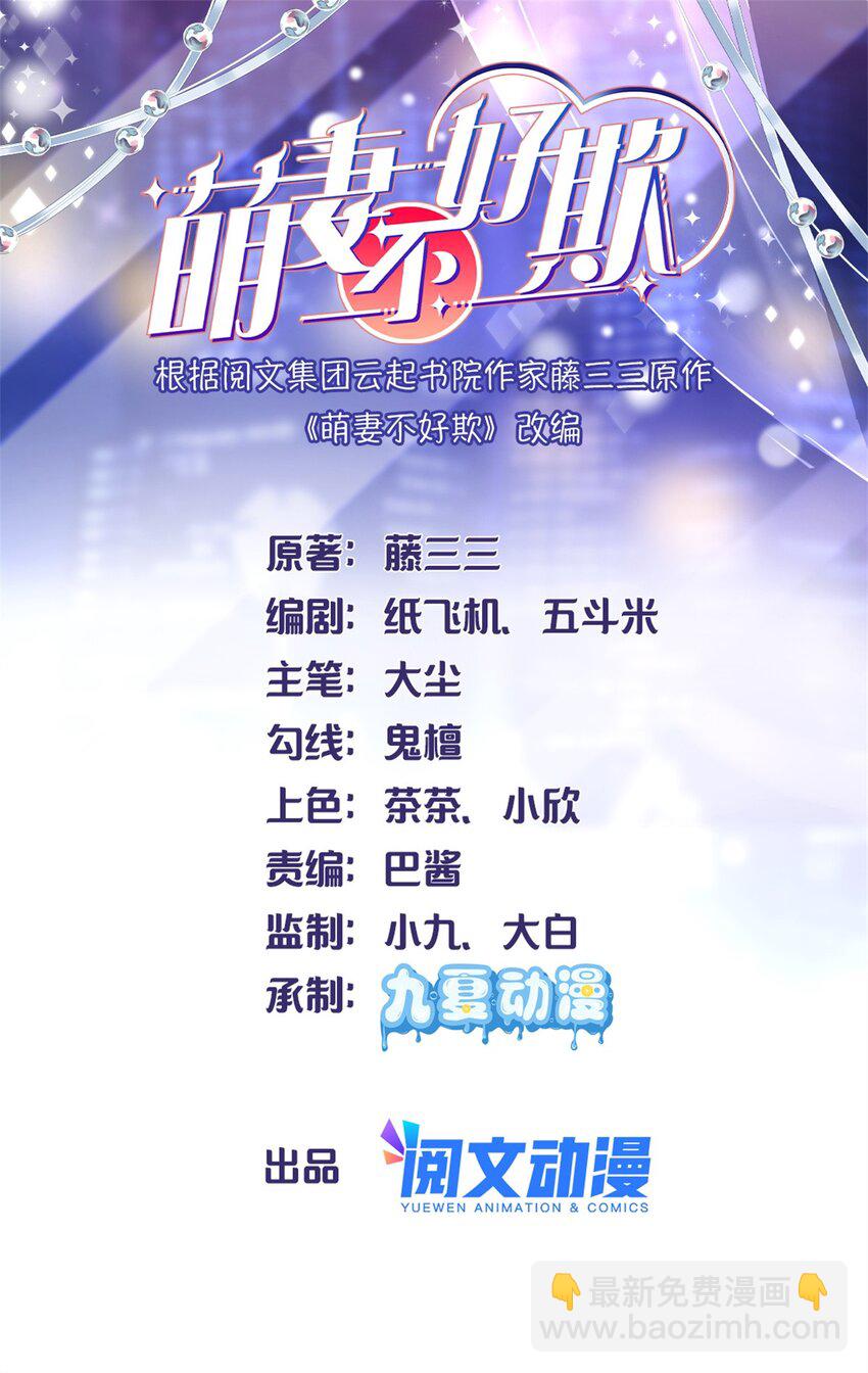 33 夜袭-第35话