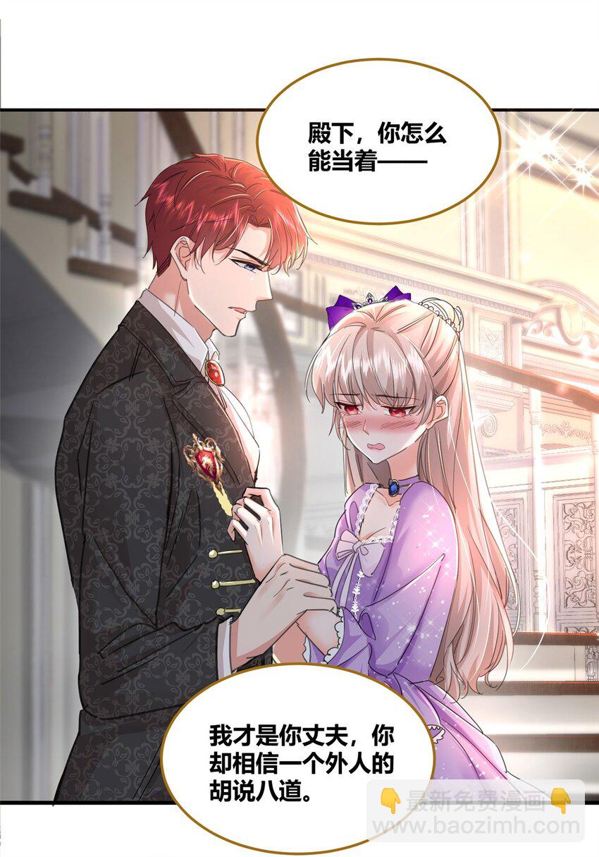 33 夜袭-第35话