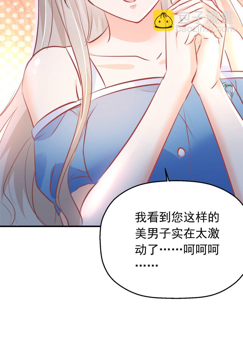 35 面见岳父(1/2)-第37话