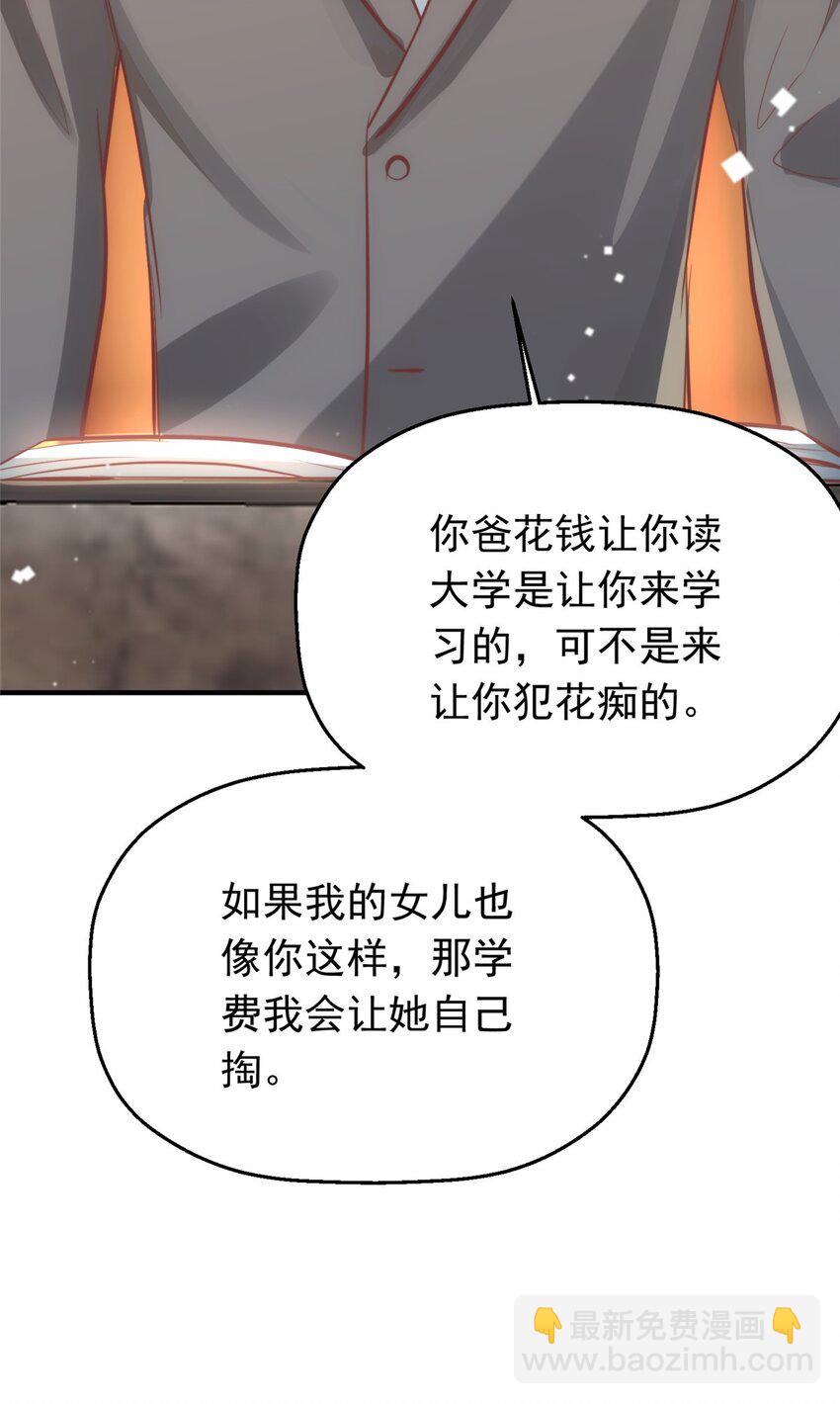 35 面见岳父(1/2)-第37话