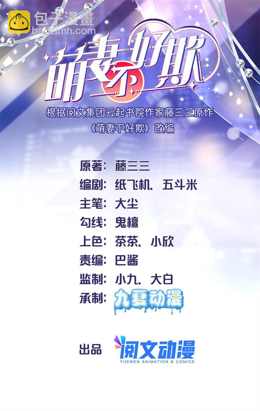 35 面见岳父(1/2)-第37话