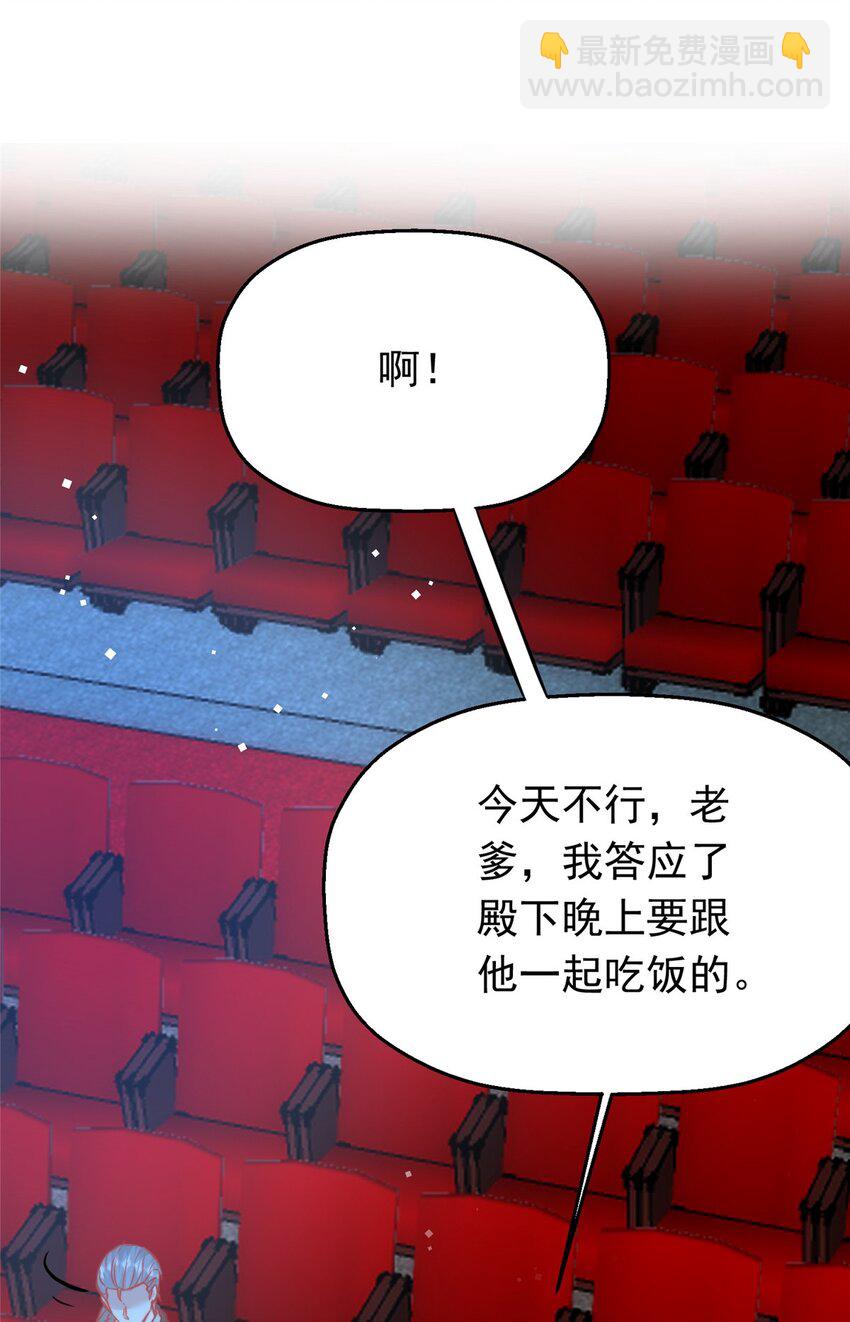 35 面见岳父(1/2)-第37话