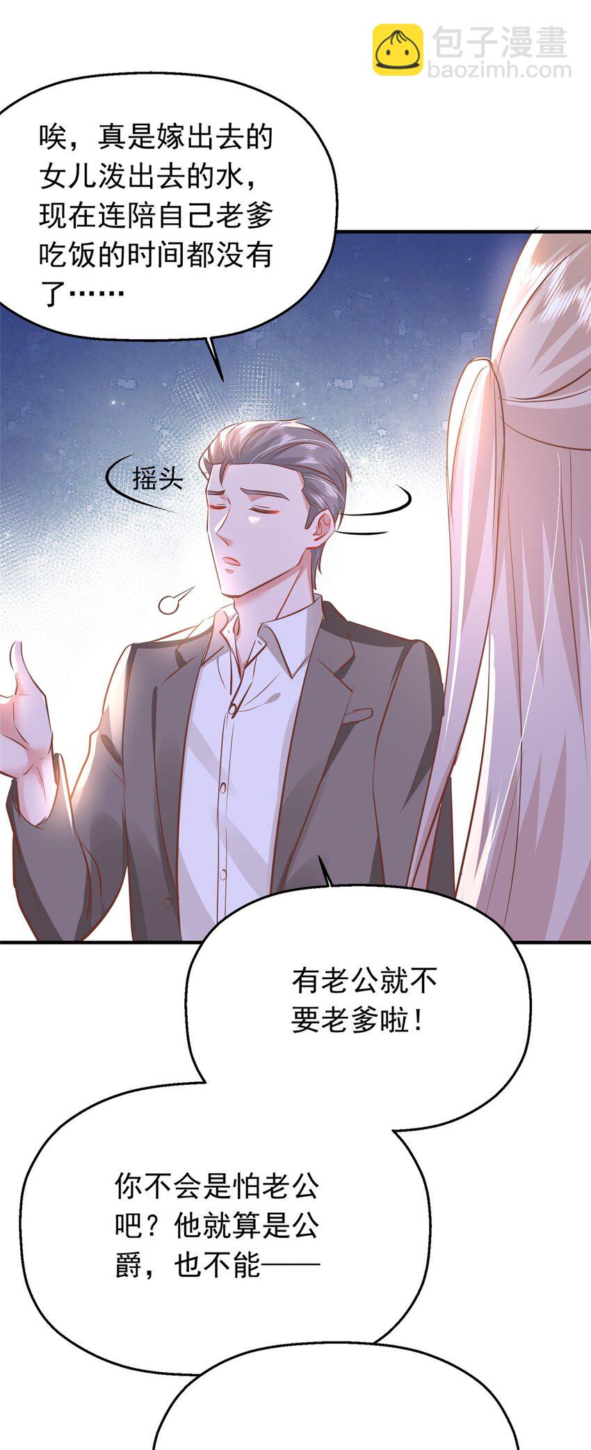 35 面见岳父(1/2)-第37话