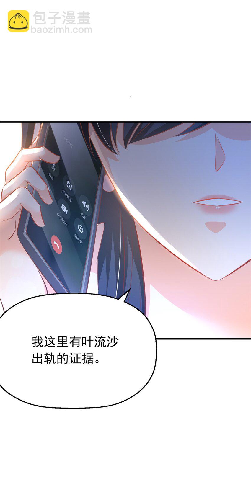 35 面见岳父(1/2)-第37话
