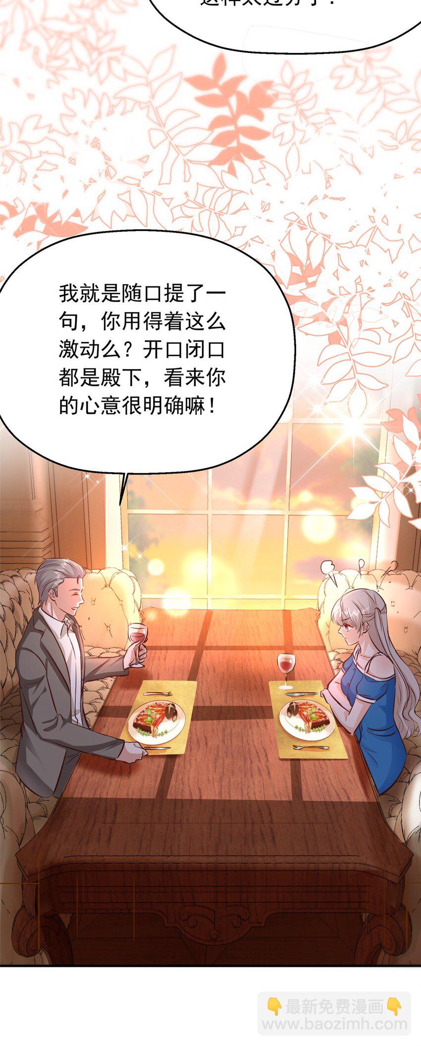 35 面见岳父(1/2)-第37话