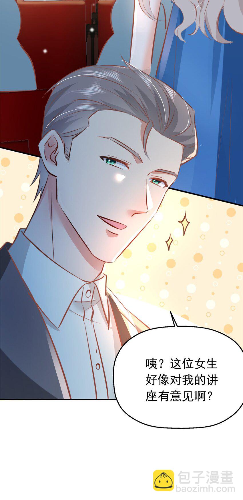 35 面见岳父(1/2)-第37话