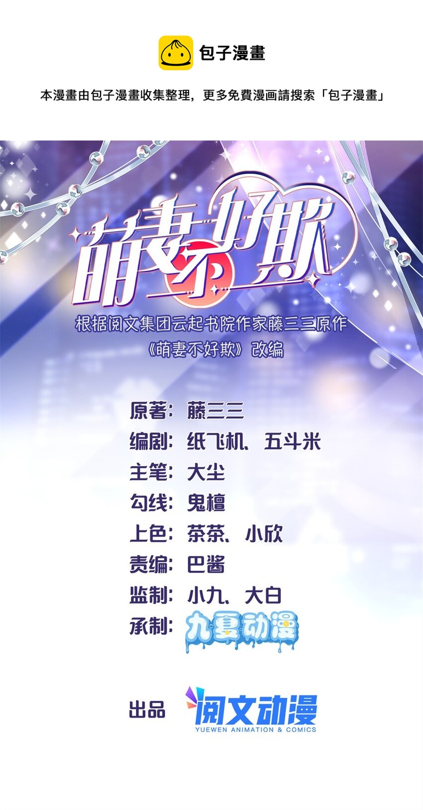 37 你只要放轻松-第39话