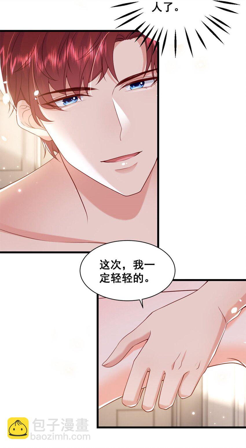 37 你只要放轻松-第39话