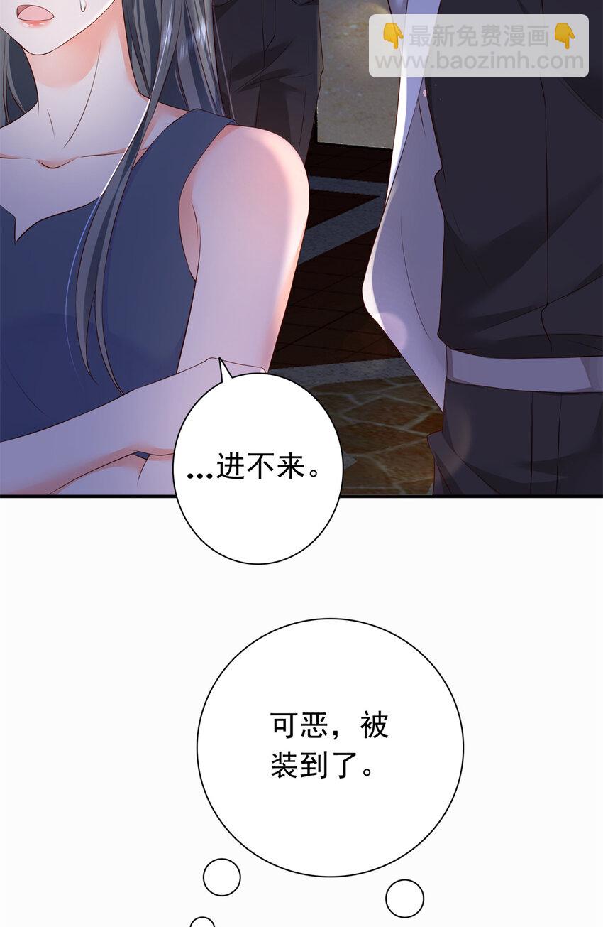 04 危险！投怀送抱&hellip;&hellip;(1/2)-第5话