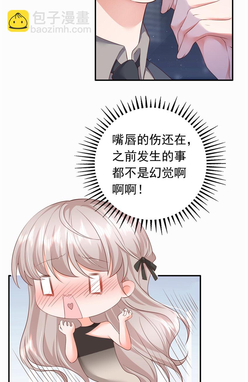 04 危险！投怀送抱&hellip;&hellip;(1/2)-第5话