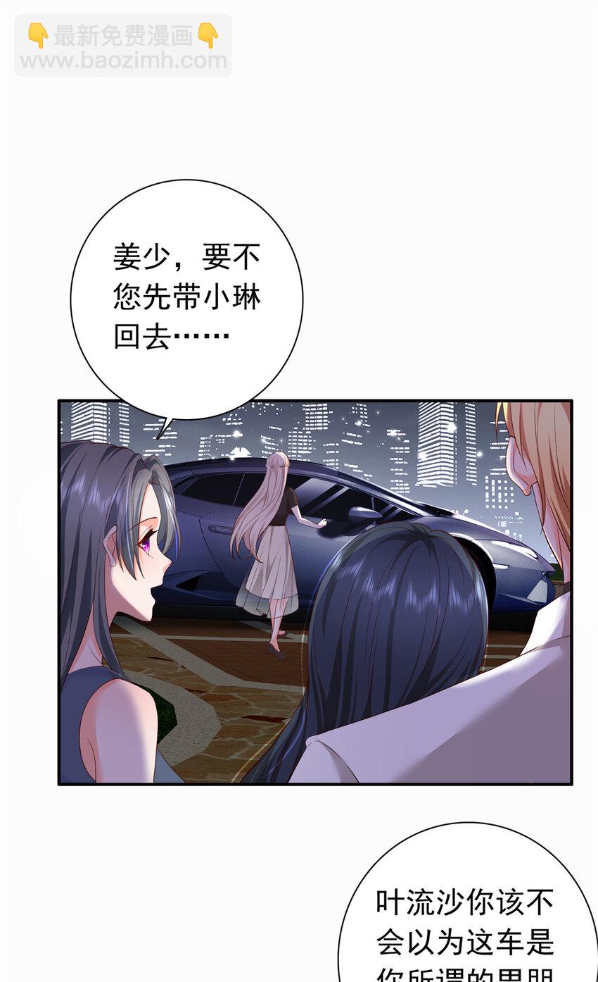 04 危险！投怀送抱&hellip;&hellip;(1/2)-第5话