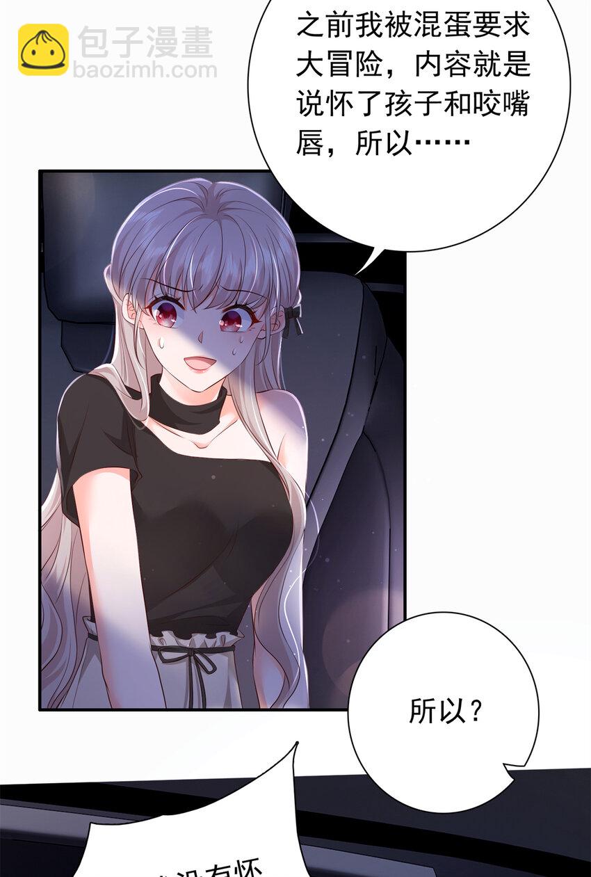 04 危险！投怀送抱&hellip;&hellip;(1/2)-第5话