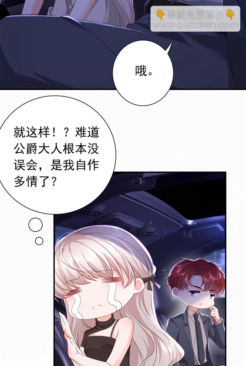 04 危险！投怀送抱&hellip;&hellip;(1/2)-第5话