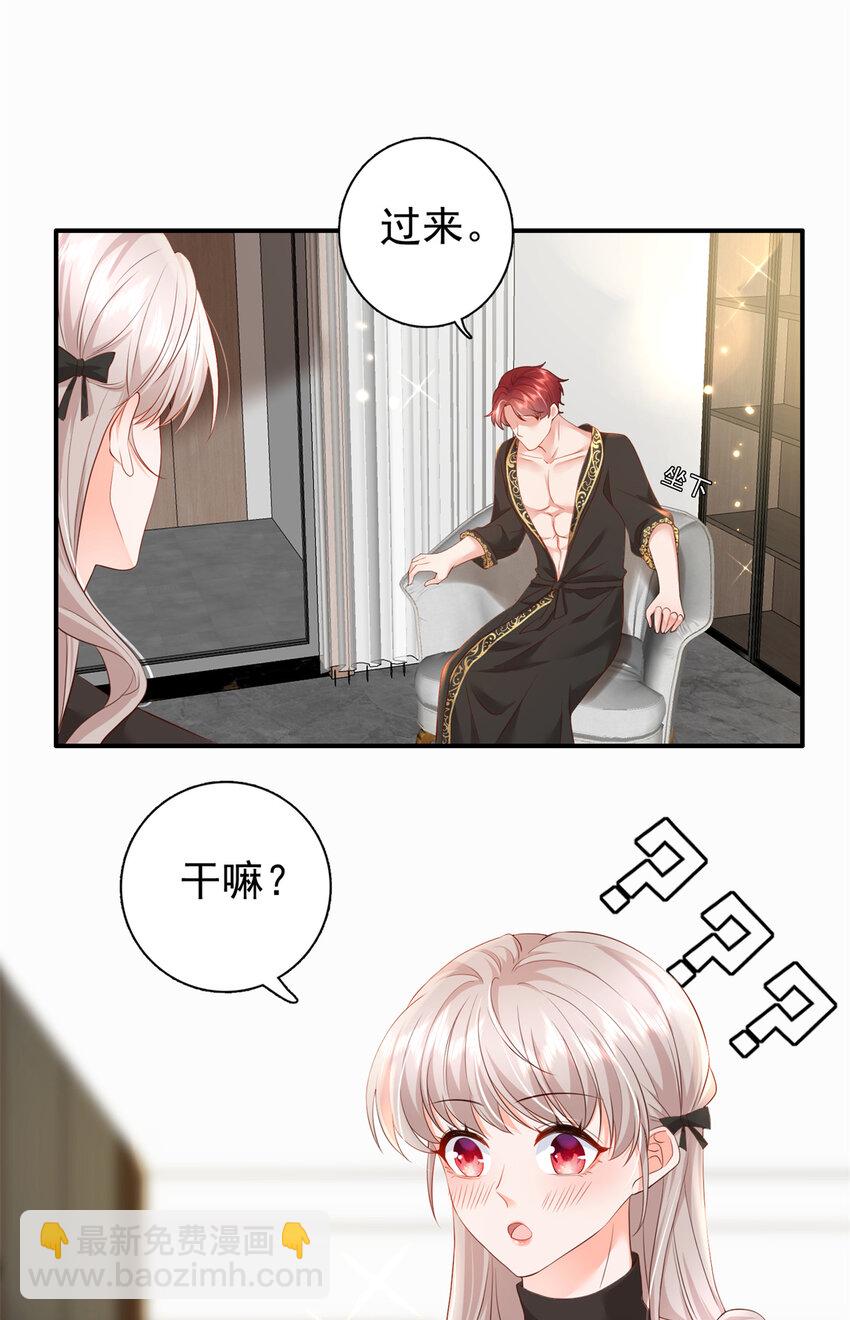 04 危险！投怀送抱&hellip;&hellip;(1/2)-第5话