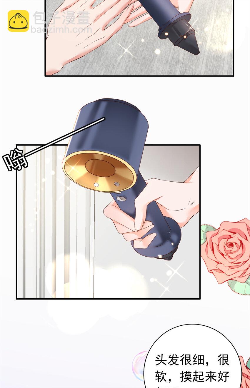 04 危险！投怀送抱&hellip;&hellip;(1/2)-第5话