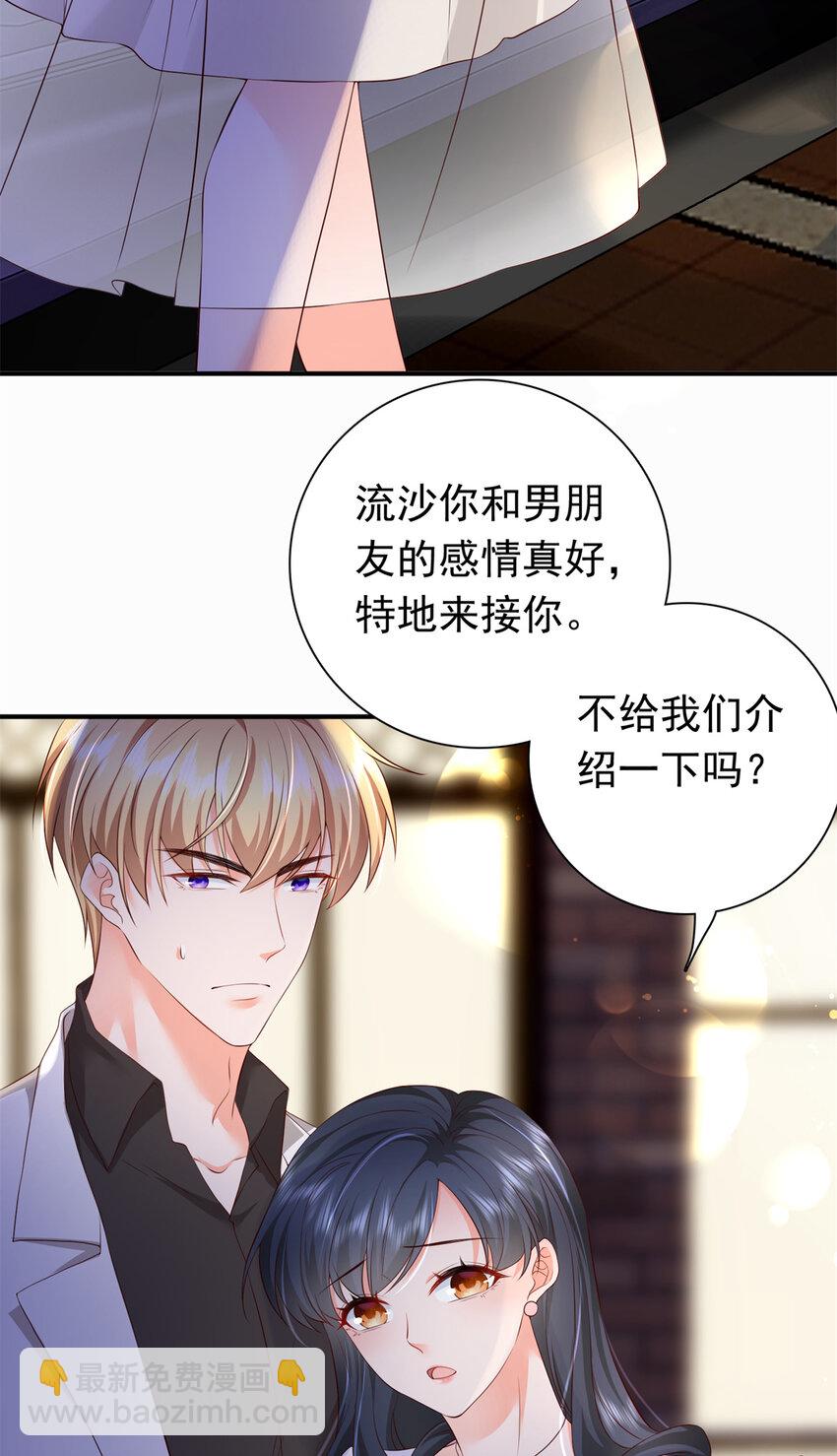 04 危险！投怀送抱&hellip;&hellip;(1/2)-第5话