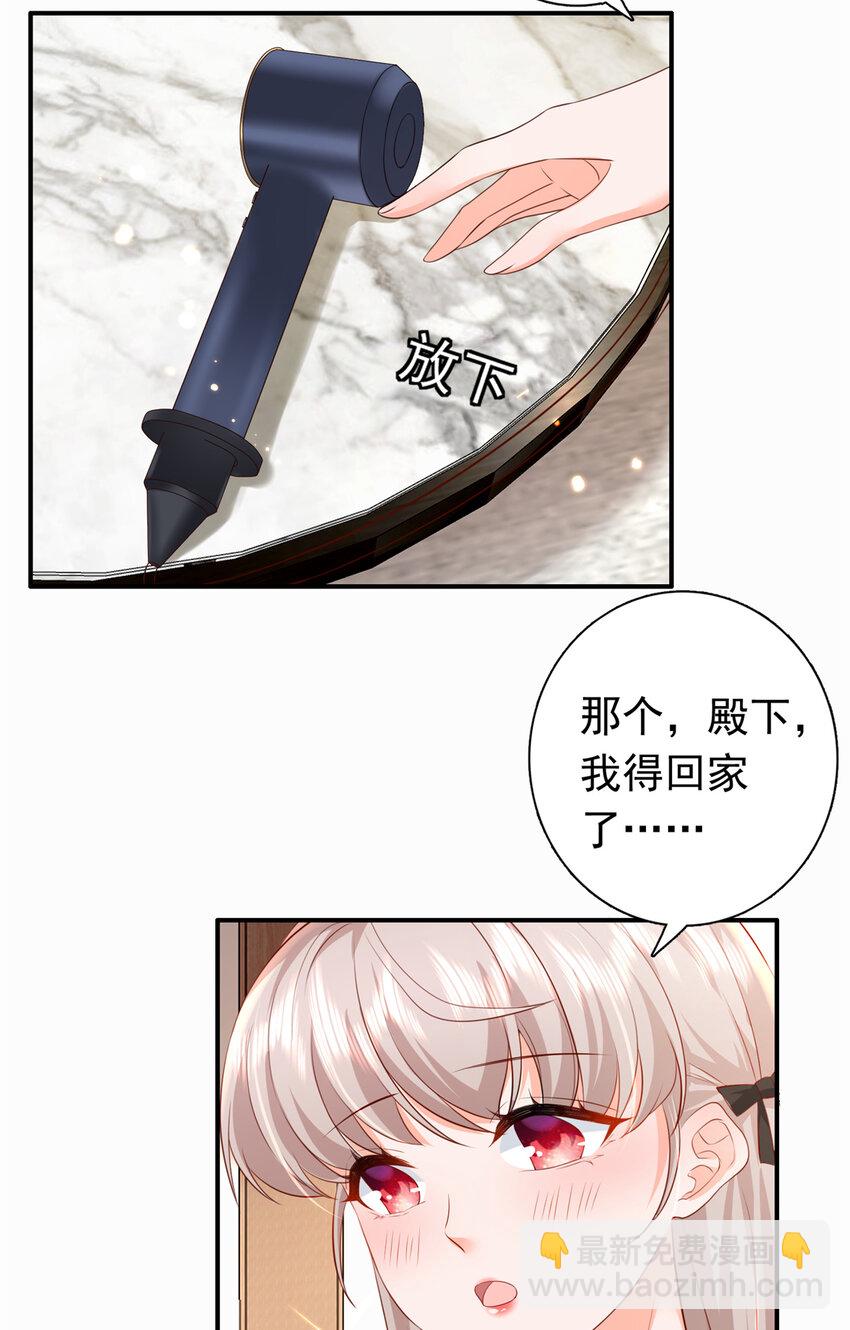 04 危险！投怀送抱&hellip;&hellip;(1/2)-第5话