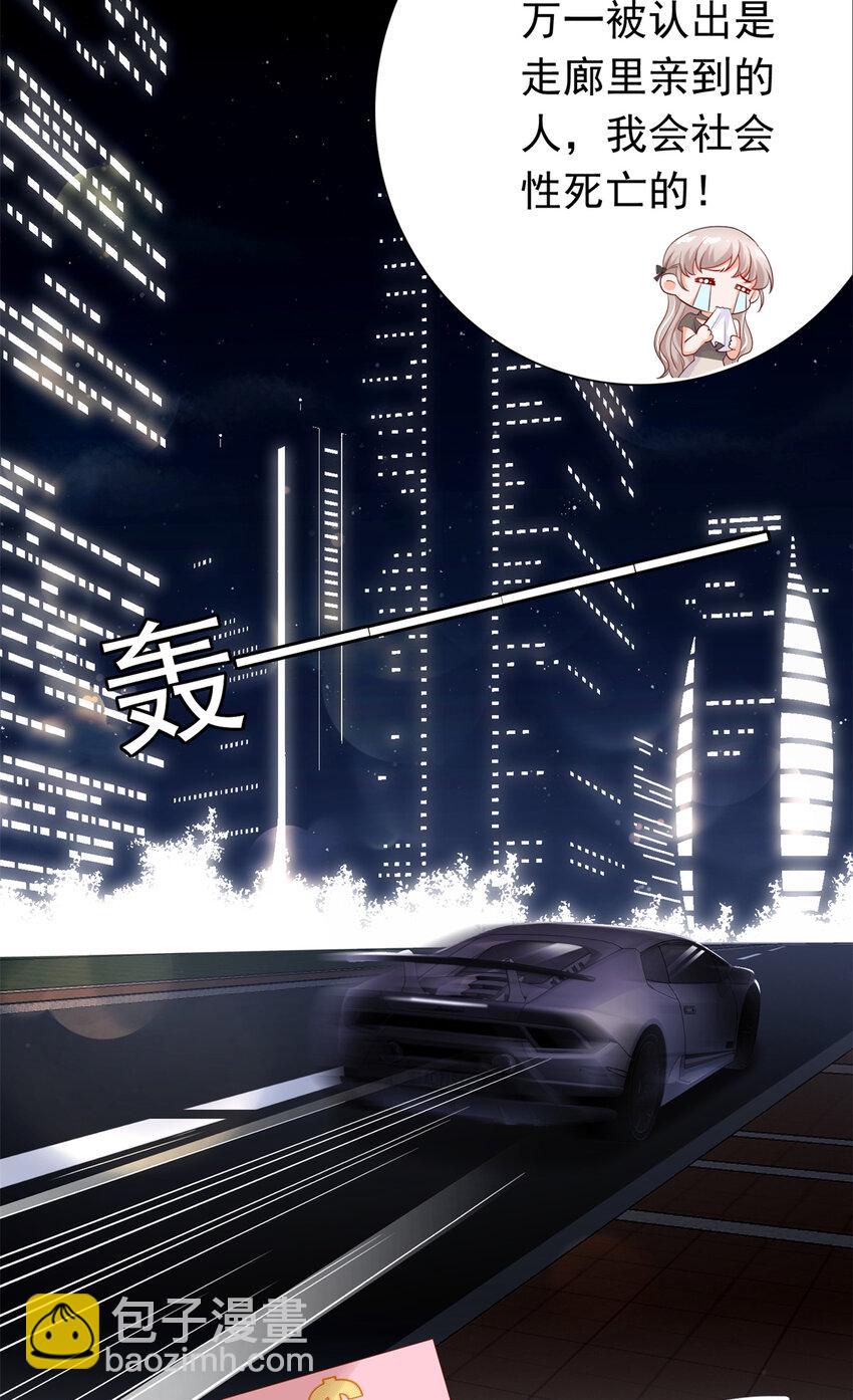 04 危险！投怀送抱&hellip;&hellip;(1/2)-第5话